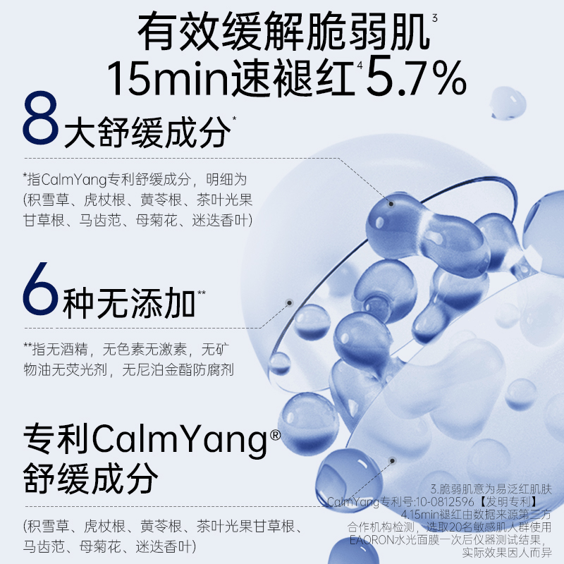 【立即抢购】eaoron澳容玻尿酸水光面膜抗皱紧致舒缓补水保湿10盒