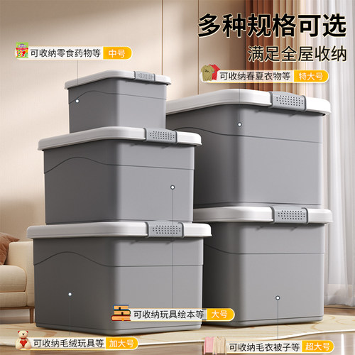 佳帮手塑料收纳箱家用衣服整理盒后备储物筐大容量书本玩具周转箱 - 图2