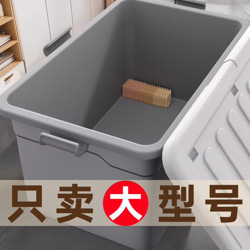 收纳箱家用收纳衣服玩具储物箱大容量超大塑料后备书本零食整理箱 - 图1