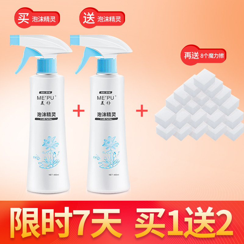 油烟机强力去污去油污神器除清洗剂 墨川油污清洁剂