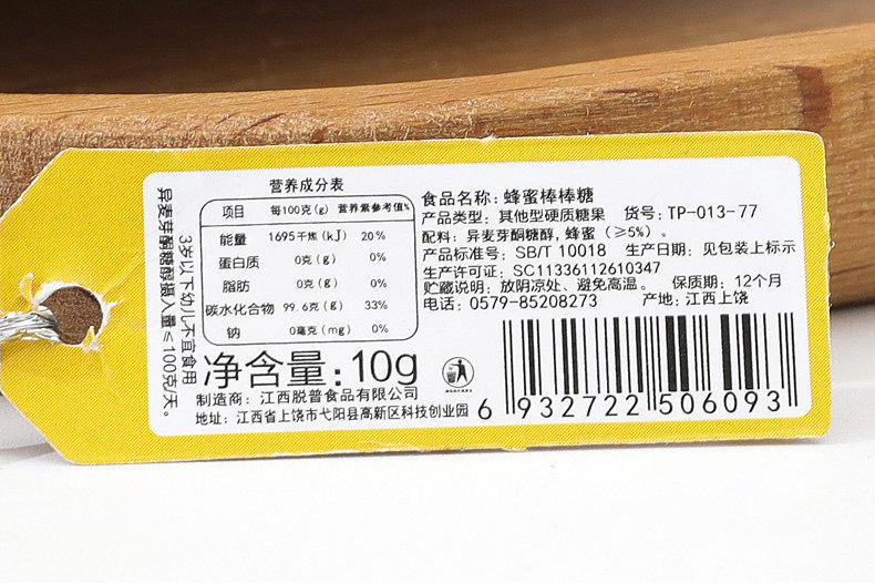 蜂蜜味天然蜂蜜可爱花朵润喉糖果 脱普食品糖果