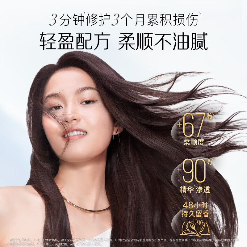 潘婷3分钟护发素奢护精华霜滋润头皮润发乳精华素乳液修40ml正品 - 图2