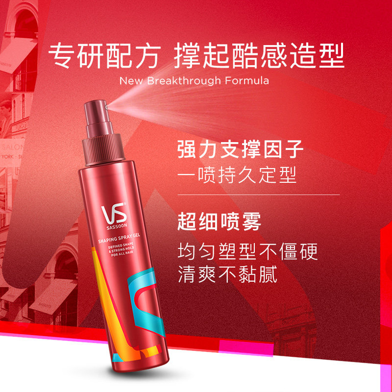  星飞居家日用摩丝/啫喱/头发造型