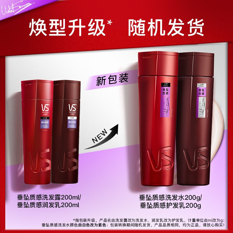 沙宣护发素垂坠质感润发乳200ml/400g男女士修护受损抚平毛躁润养 - 图0