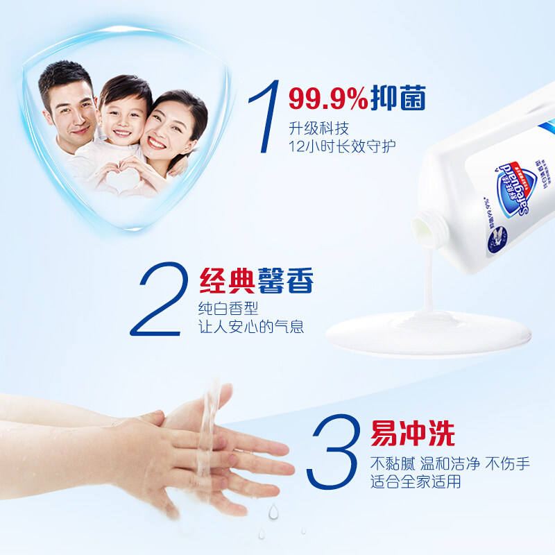 舒肤佳消毒杀菌细菌抑菌清洁洗手液 星飞居家日用洗手液