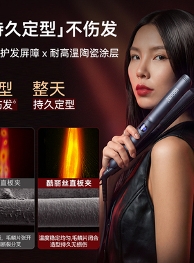 酷丽丝直发夹板持久定型不伤发