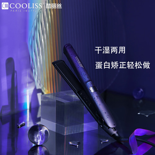 酷丽丝理发店专用弧形夹板卷直发棒持久定型不伤发蛋白矫正刘海夹 - 图2