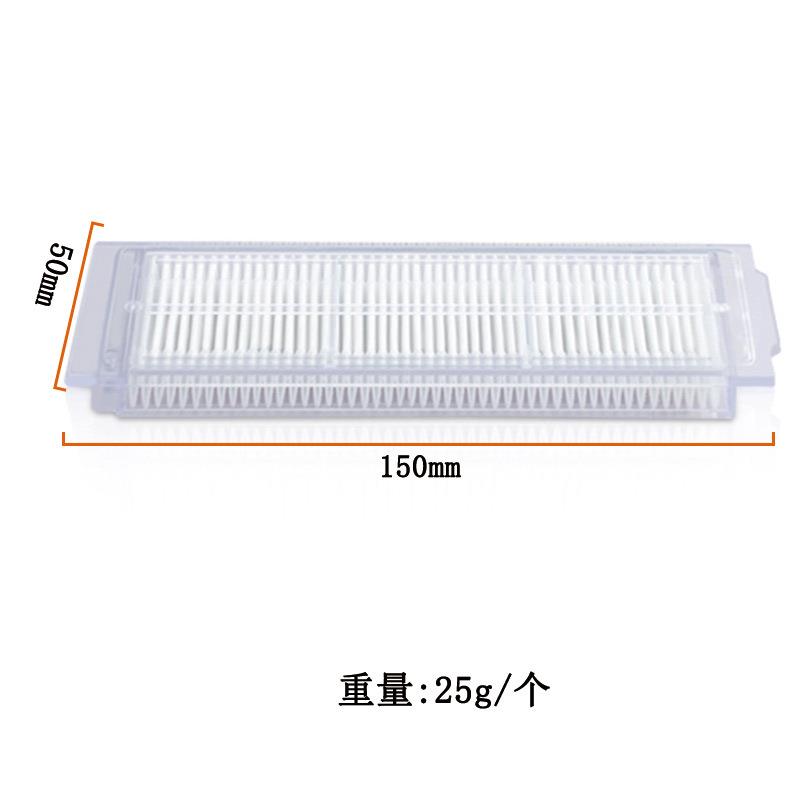 适用小米扫地机STYTJ02YM配件过滤网滤芯米家扫地机器人滤芯配件 - 图0