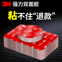 3m powerful double-sided adhesive fixed wall high viscosity car special round no-mark foam sponge paste sheet