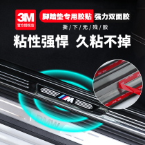 3m Greeting pedal special double-sided adhesive strips powerful viscose fixed free of punching threshold strips anti-tread universal adhesive tape