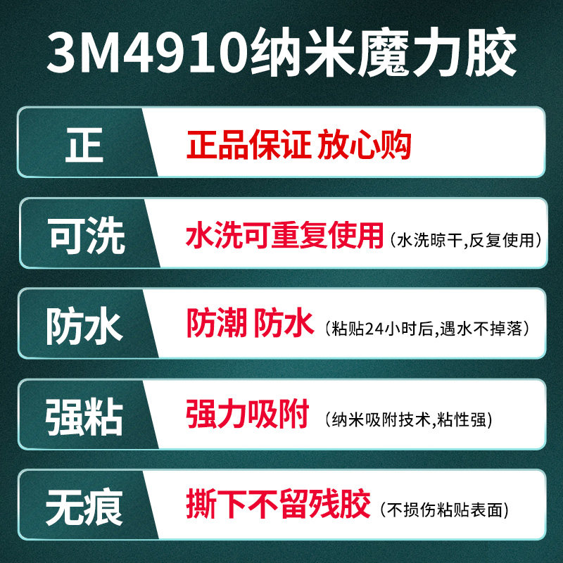 3M4910强力超薄透明无痕胶贴高粘度不留痕固定玻璃墙面瓷砖车用耐高温防水ETC支架亚克力万次纳米双面胶带,淘宝优惠券,粉丝福利购,淘宝优惠卷
