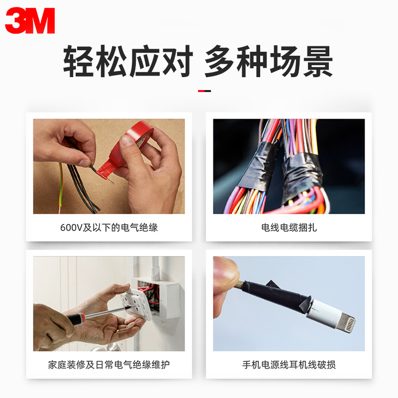 3m1500/1600电工胶带无铅环保pvc绝缘耐高温阻燃大卷六色防水高温胶带黑白红黄蓝绿-图3