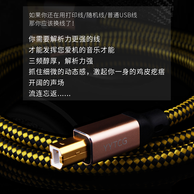 YYTCG hifi镀银USB音频线发烧dac解码线A-B电脑声卡调音台连接线-图1