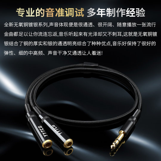 YYTCG 6.5转双3.5母一分二声卡调音台耳机监听双人手机分享器情侣转接头1拖2音频线公转母立体声一拖二分线器