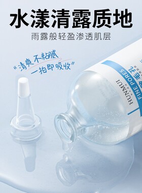 新款推荐毛孔细致精华液维生素b5细致收缩毛孔去黑头淡痘印润肤液
