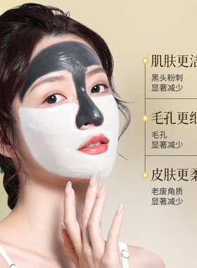 李佳琪推荐壬二酸水杨酸泥膜 收缩毛孔去角质净澈焕肤润白深层