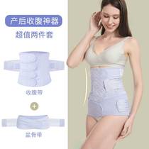 Pregnant woman postpartum closeup with breathable suit ciscaesarean plastic waist girdle girdle with maternal girdle girdle girdle for all four seasons