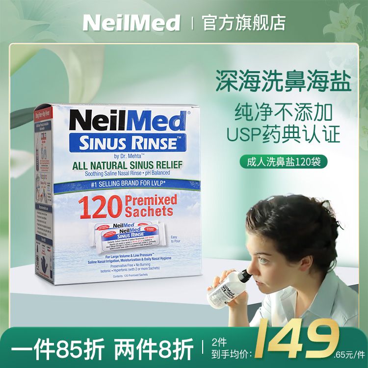 NeilMed洗鼻 盐专用鼻炎过敏海盐洗鼻子生理性盐水医用鼻腔海盐水 - 图0