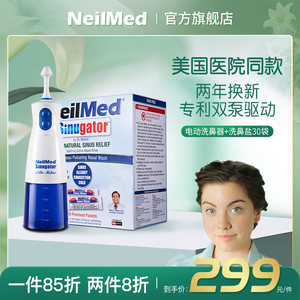 NeilMed奈尔梅德电动洗鼻器家用鼻腔冲洗儿童大人鼻炎洗鼻子神器