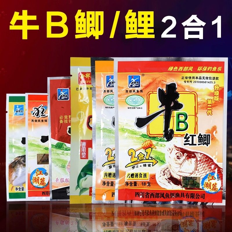 西部风鱼饵牛b鲫鲤红鲫粉小药水泡酒米黑坑野钓鱼饵料添加剂窝料,淘宝优惠券,粉丝福利购,淘宝优惠卷