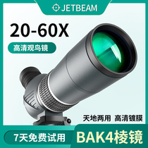 Single-barrel micro-light night vision telescope high-definition professional class view birdwatching mirror 20-60 times large aperture viewing target mirror