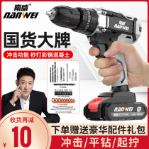 Nanweiter Electric Drill Home Hand Drill Charging Tool Lithium Electric Brushless Multifunction Shock Pistol Drill Electric Screwdriver