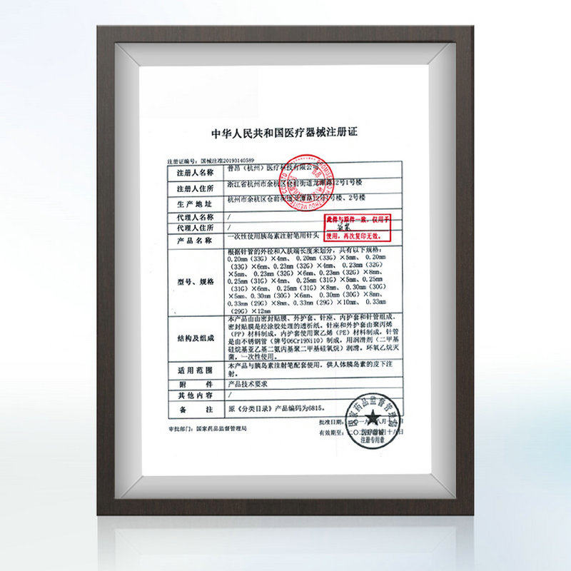 三诺胰岛素注射笔32g4mm适合巨针头 怡乐康医疗器械专营血糖用品