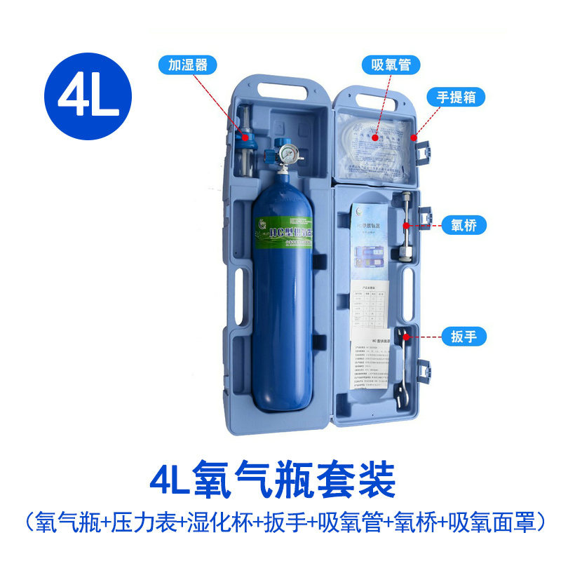 华宸氧气瓶罐4L10L优质便携老人肺气肿孕妇户外西藏旅游急救缺氧-图0