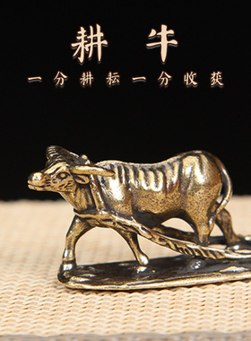 黄铜摆件老人与牛农夫耕耘茶宠摆件办公桌装饰厂家批发工艺收藏品