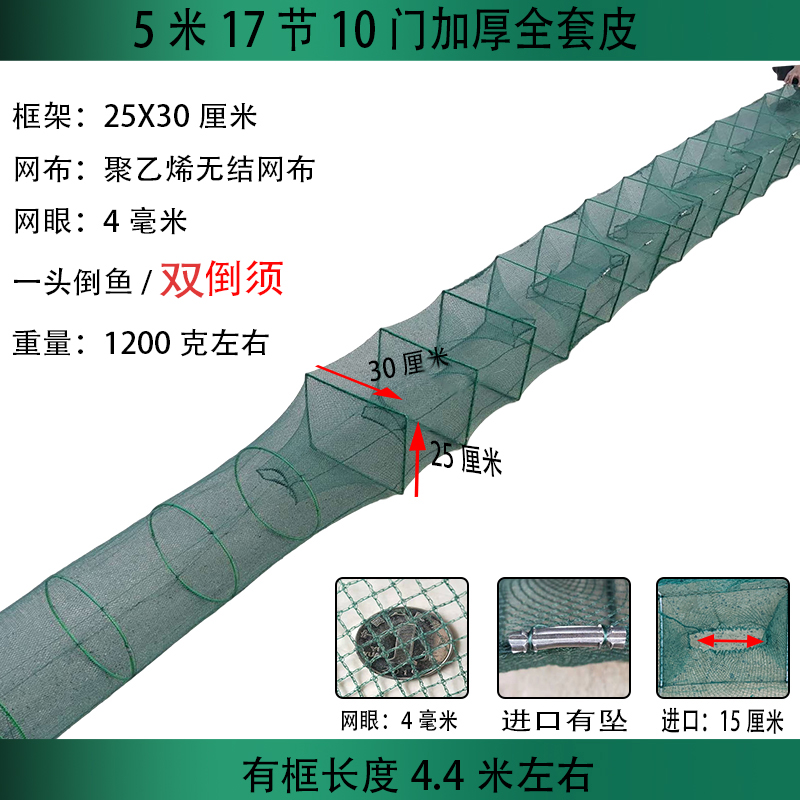 渔网虾笼捕鱼笼子泥鳅黄鳝龙虾鱼网虾笼虾网抓鱼虾网笼地网鱼网 - 图0