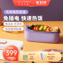 Living Element Electric Heating Lunch Box Charging On-board Heating Lunch Box Self-Heating Office Hot Meals Bring Your Own Insulation Free-To-Plug Electricity
