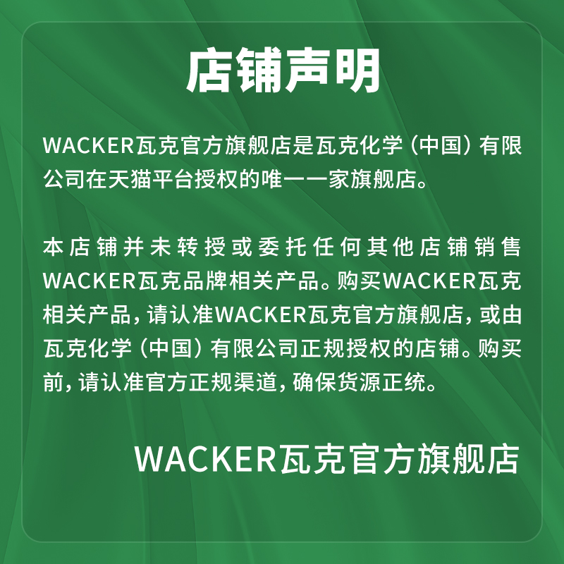 德国品牌瓦克DA防水防霉厨卫玻璃胶强力透明硅胶美容胶密封胶白色-图3