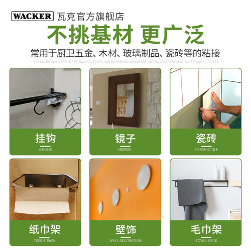 瓦克HA高粘玻璃胶防霉防水厨卫密封胶美缝收边胶免钉胶 - 图3