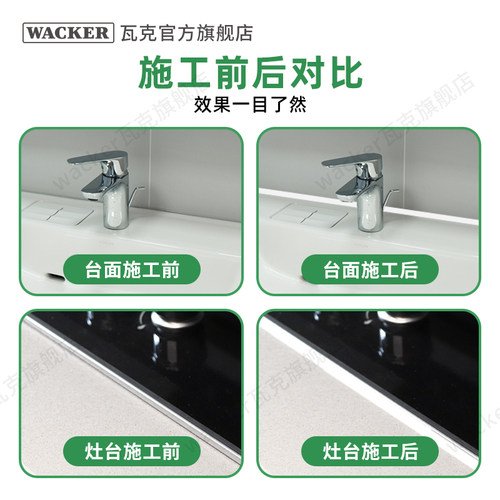 德国品牌瓦克DA强效醇型硅酮密封胶卫生间淋浴房防水防霉胶 - 图2