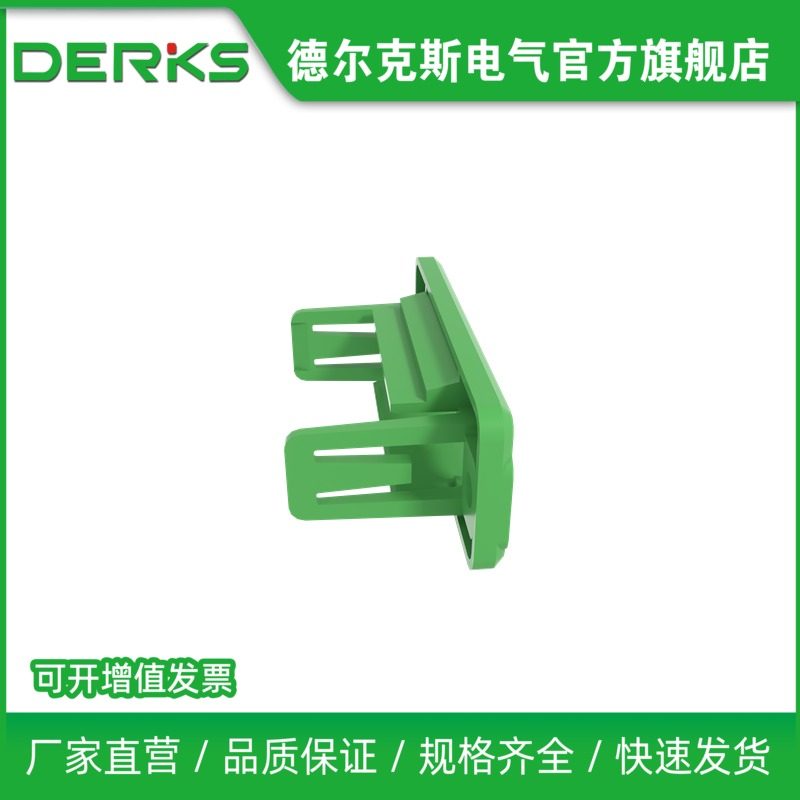 DERKS德尔克斯免焊对接穿墙固定面板YE350KJ-3.81mm带耳朵15EDGWC,淘宝优惠券,粉丝福利购,淘宝优惠卷