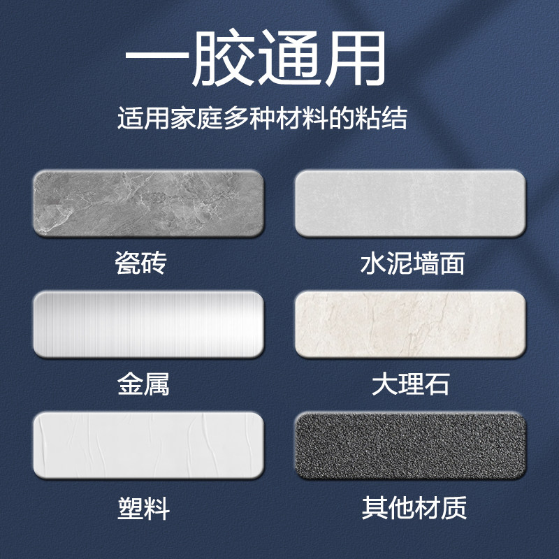 免钉胶强力粘胶金属置物架白乳免打孔墙面防水防霉玻璃瓷砖专用胶,淘宝优惠券,粉丝福利购,淘宝优惠卷