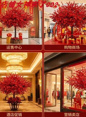 新年春节红色仿真桃花树灯笼挂饰