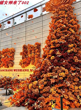 瀑布花墙大型仿真花装饰商场