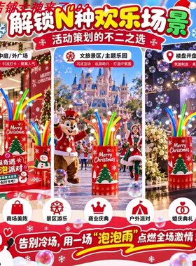 圣诞魔法泡泡机景区拍照摆件