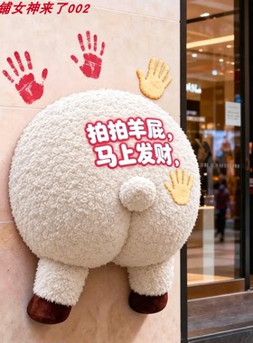 可爱羊驼毛绒网红打卡引流摆件
