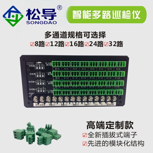 智能多路巡检仪8/16/32路温度显示器 485通讯万能输入温控测温表 - 图2