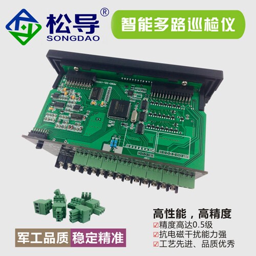 智能多路巡检仪8/16/32路温度显示器 485通讯万能输入温控测温表 - 图1