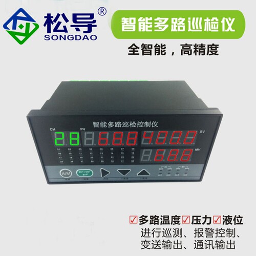 智能多路巡检仪8/16/32路温度显示器 485通讯万能输入温控测温表 - 图0