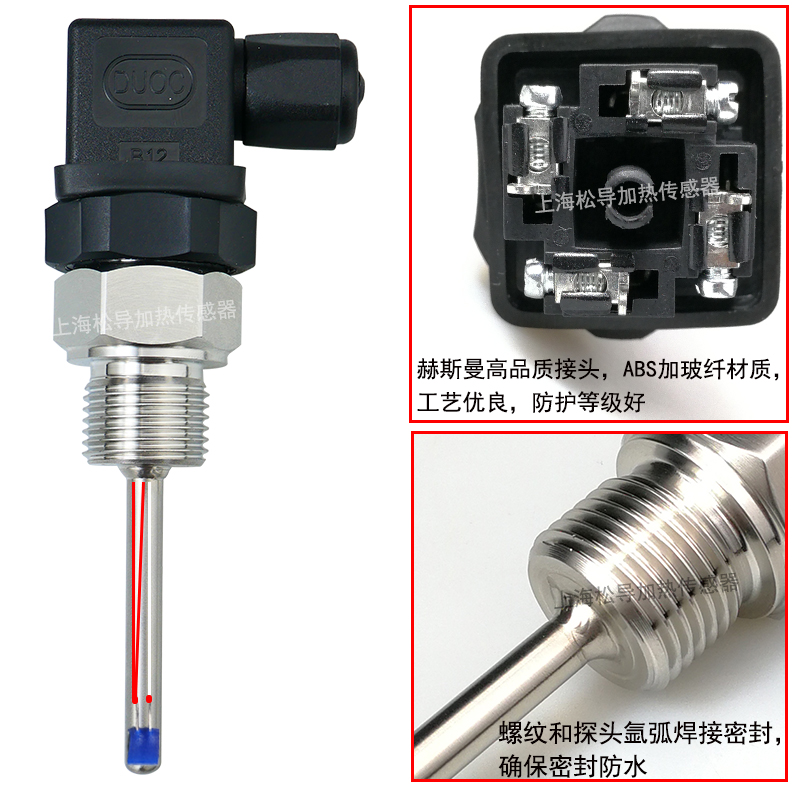 赫斯曼温度传感器管道插入式Pt100热电阻不锈钢防水固定螺纹探头 - 图1