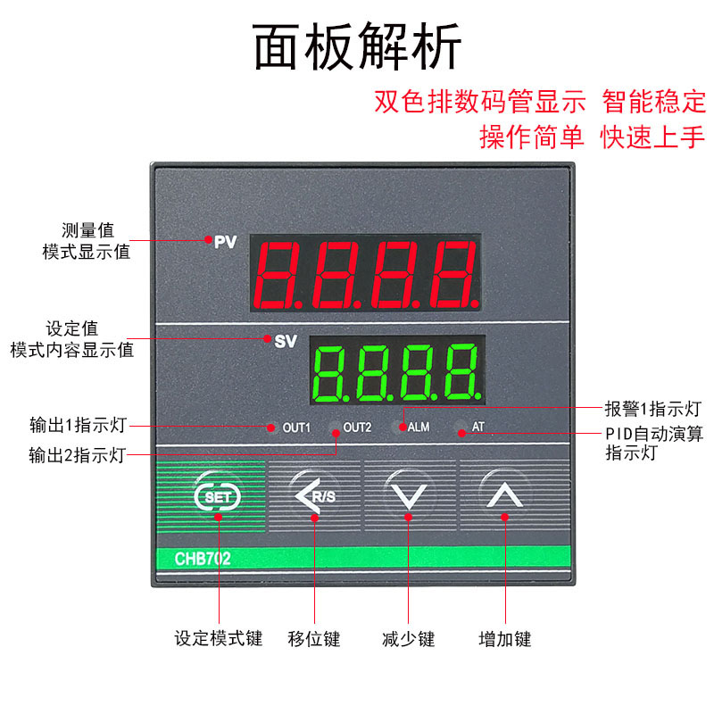 数显PID智能双输出温控器温控仪CHB401/402/702/902温度控制仪表