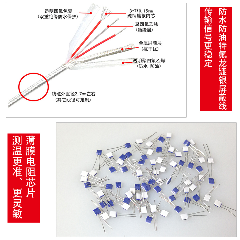 Pt100温度传感器滚口封装防水油测温探头贴片探针铂热电阻电热偶