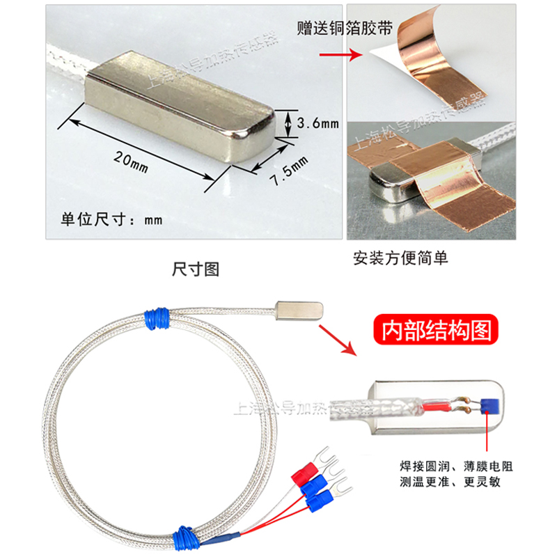 Pt100粘贴式温度传感器表面端面防水测温探头热电偶贴片铂热电阻 - 图1