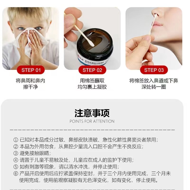 仁和医用鼻腔20g打喷嚏抗过敏凝胶 格致源医疗器械鼻喷剂/鼻炎凝胶（器械）