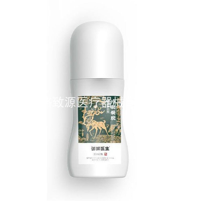 御田医生颈肩腰椎关节膝盖冷敷滚珠 格致源医疗器械皮肤消毒护理（消）
