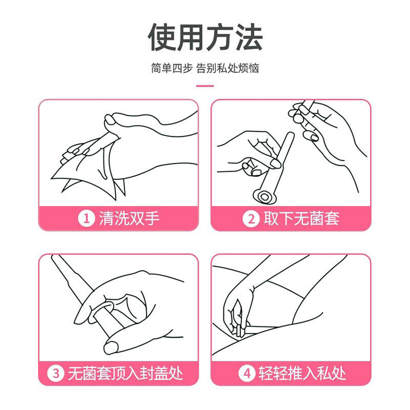 亿佰清99红核妇洁抑菌凝胶5支/盒